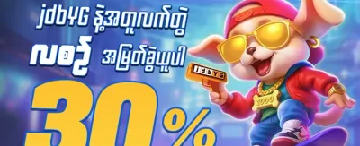 သူငယ်ချင်းဖိတ်ခေါ်မှု ဘောနပ်စ် promotional banner