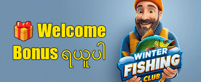 နေ့စဉ် Reload ဘောနပ်စ် promotional banner